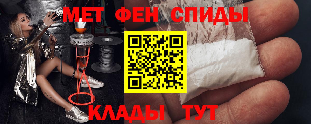Amphetamine  Амфетамин Розовый  Вход с VPN  Татарск 