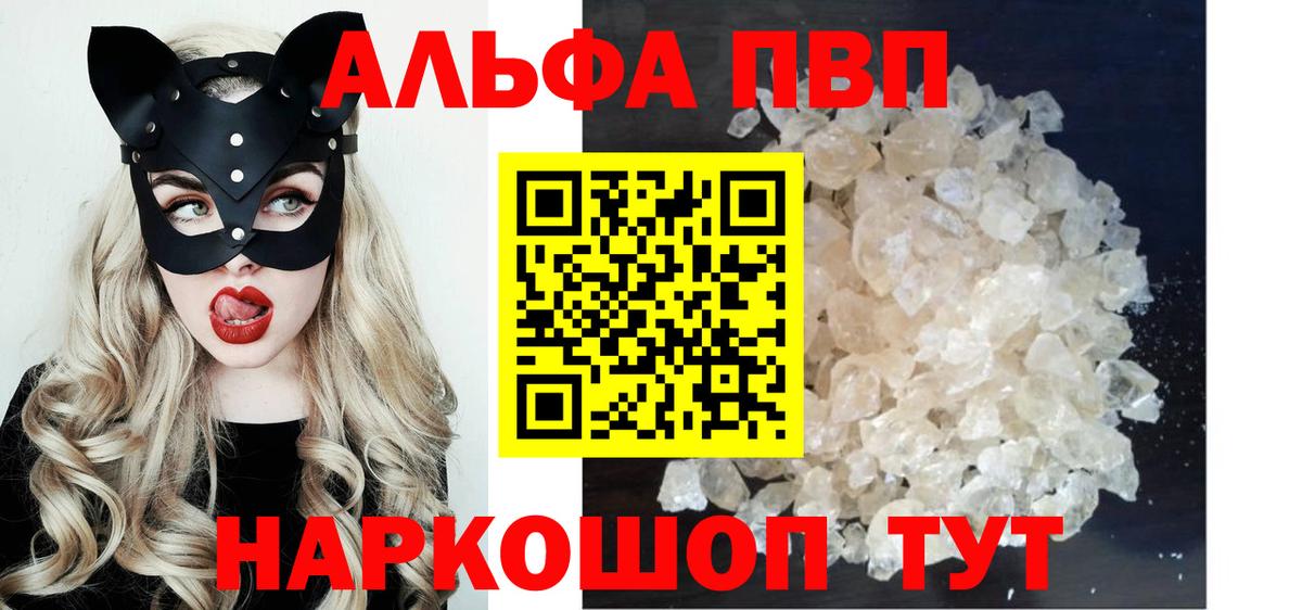 Альфа ПВП Соль  Вход с VPN  Alfa_PVP  Alfa_PVP СК КРИС  Татарск 