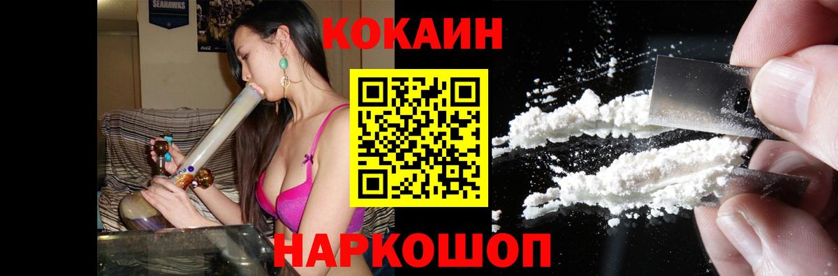 КОКАИН Fish Scale  Вход с VPN  КОКАИН  Татарск  Кокаин Перу 