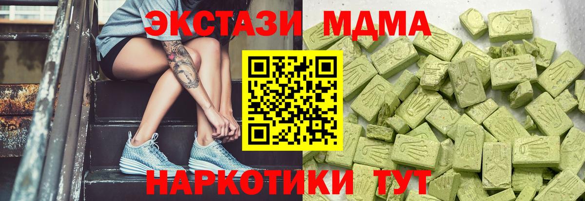 ЭКСТАЗИ  Экстази круглые  Вход с VPN  darknet формула  Татарск 