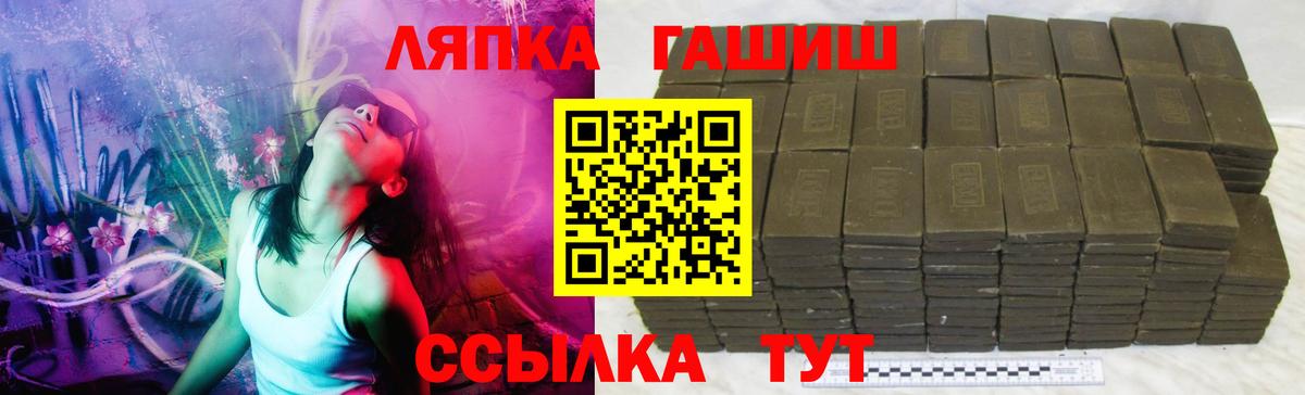 ГАШИШ ice o lator Татарск