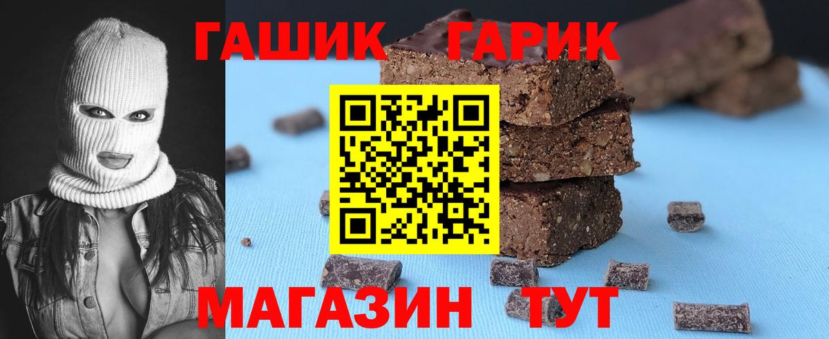 ГАШИШ Cannabis  Вход с VPN  ГАШ hashish  Татарск 