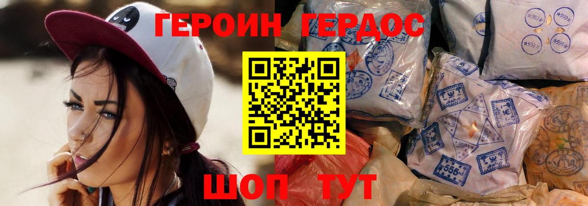ГЕРОИН афганец  ГЕРОИН  Татарск  Вход с VPN 