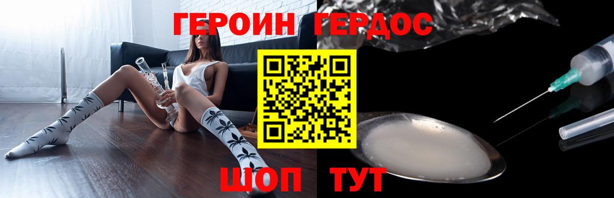 Героин VHQ Татарск