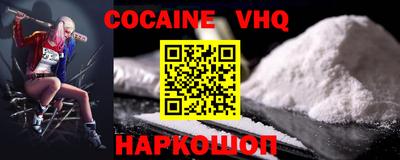 меф VHQ Малоярославец