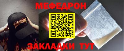 меф VHQ Малоярославец
