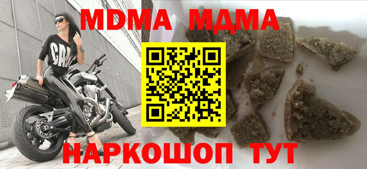 MDMA молли  Вход с VPN  Татарск  МДМА Molly 