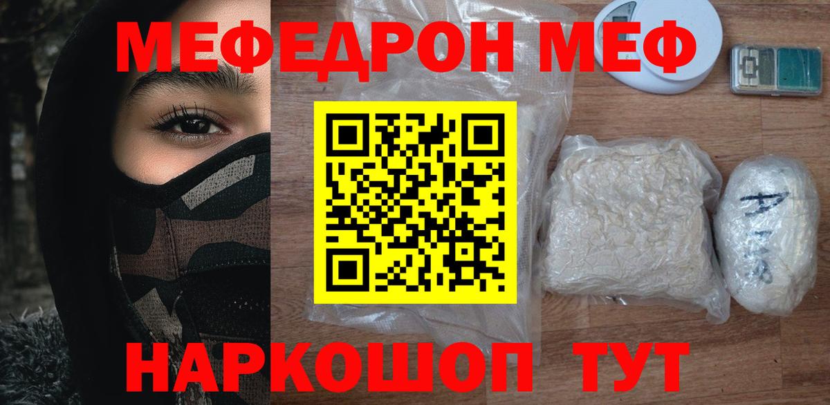 МЕФ мука Татарск