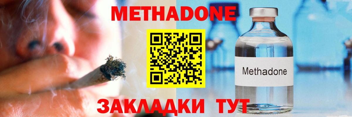 Татарск  Метадон кристалл  Метадон мёд  Вход с VPN 