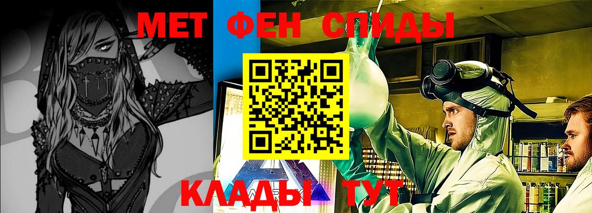 Татарск  МЕТАМФЕТАМИН Декстрометамфетамин 99.9%  МЕТАМФЕТАМИН Декстрометамфетамин 99.9%  Вход с VPN 