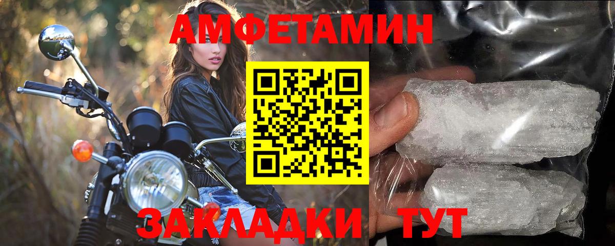 Метамфетамин кристалл Татарск