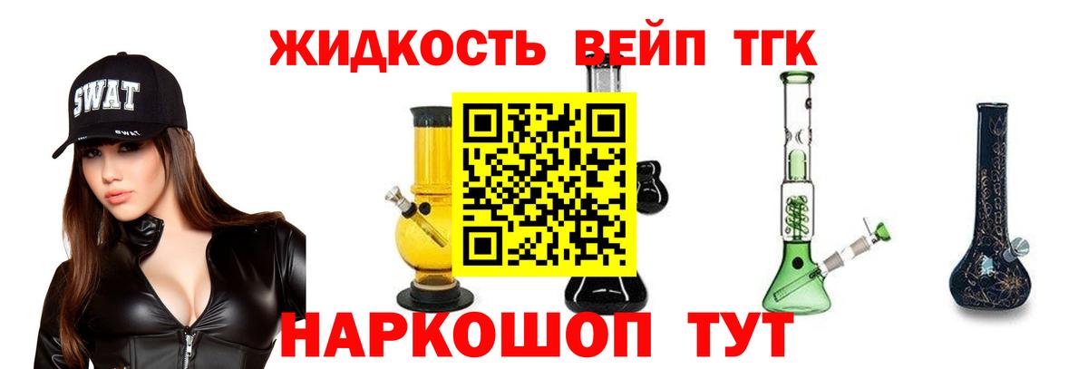 что такое   Вход с VPN  ТГК вейп  Татарск  ТГК вейп 