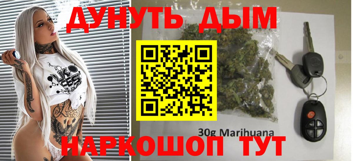 Татарск  МАРИХУАНА THC 21%  Вход с VPN  Марихуана White Widow  Бошки Шишки Bruce Banner 